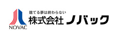 株式会社ノバック