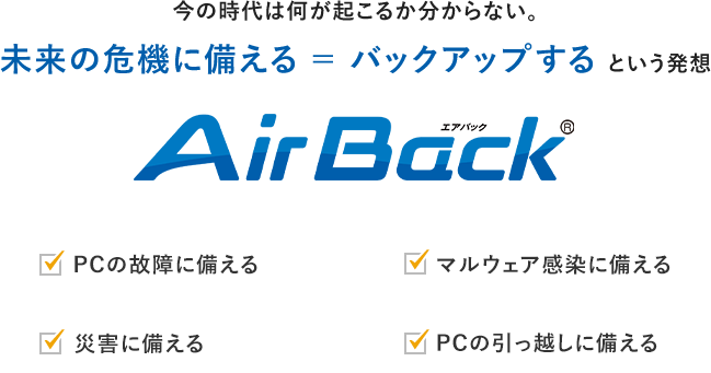 AirBack